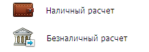 способы оплаты